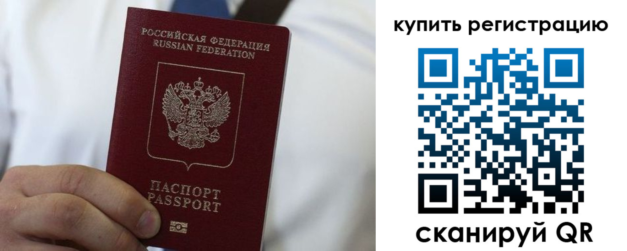 прописка гарантия в Балаково