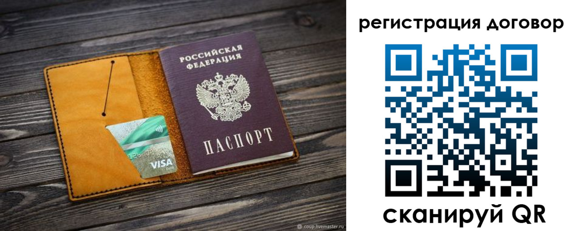 прописка 2025 в Балаково