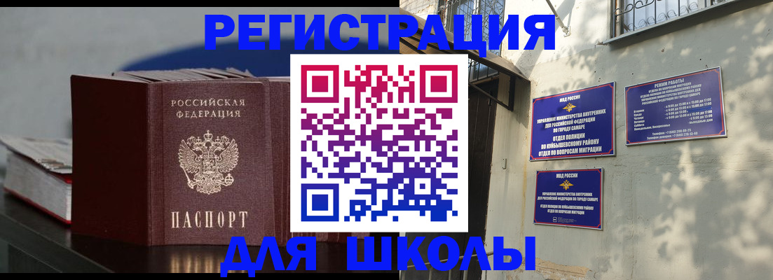временная регистрация гарантия в Балаково