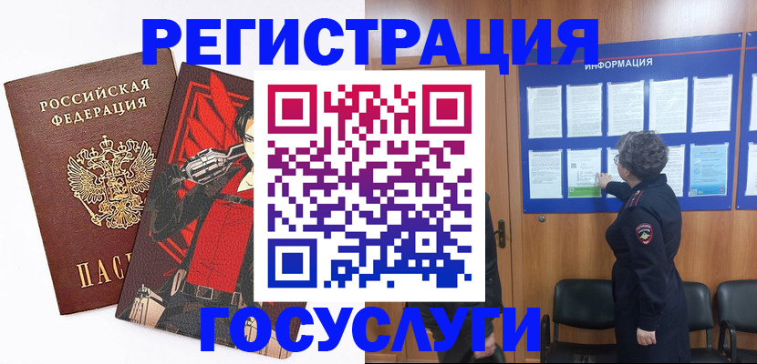 временная регистрация 2025 в Балаково