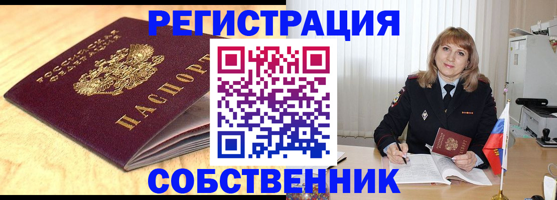 прописка для военкомата в Балаково